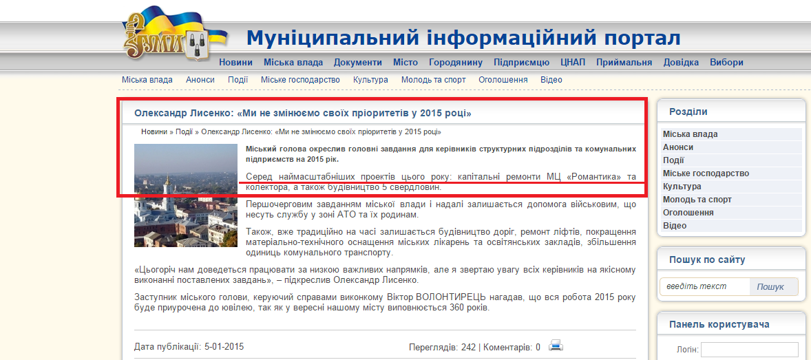 http://www.meria.sumy.ua/index.php?newsid=41964