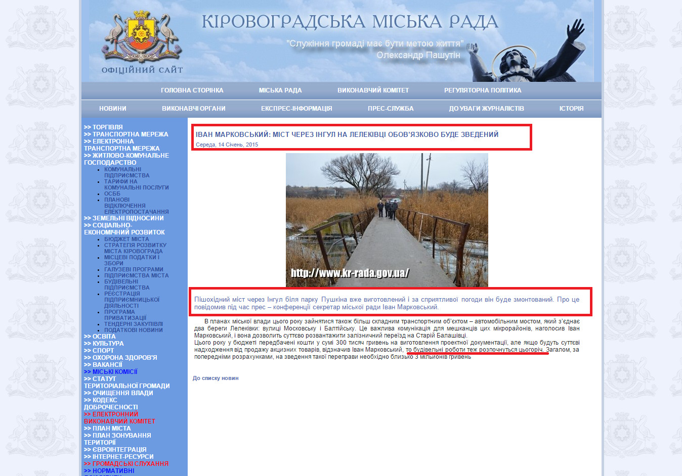 http://kr-rada.gov.ua/news/ivan-markovskiy-mist14115.html