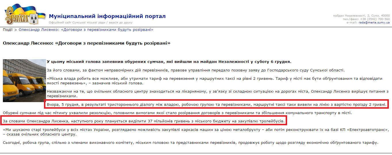 http://www.meria.sumy.ua/engine/print.php?newsid=41653