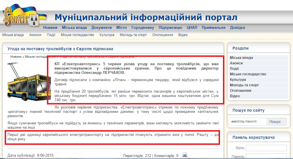 http://www.meria.sumy.ua/index.php?newsid=44047