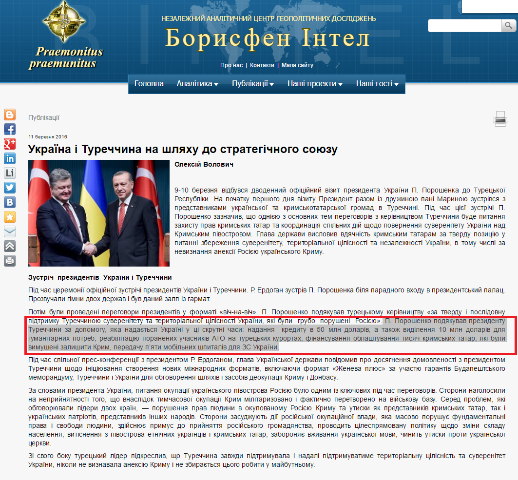 http://bintel.com.ua/uk/article/ukraina-i-turcija-na-puti-k-strategicheskomu-sojuzu/
