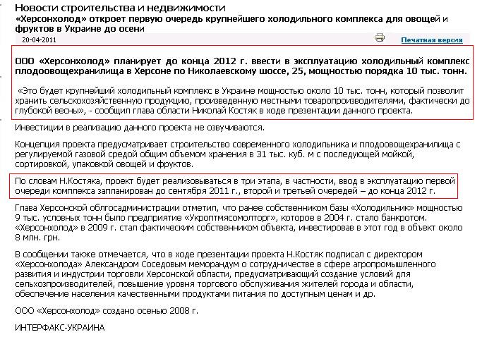 http://stroymir.com.ua/index.php?page=news&id=5818