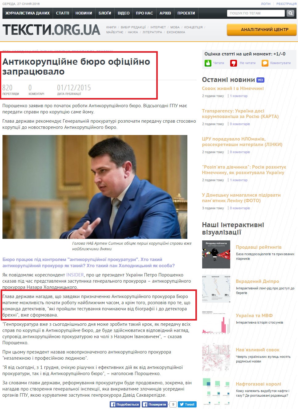 http://texty.org.ua/pg/news/textynewseditor/read/63519/Antykorupcijne_buro_oficijno_zapracuvalo