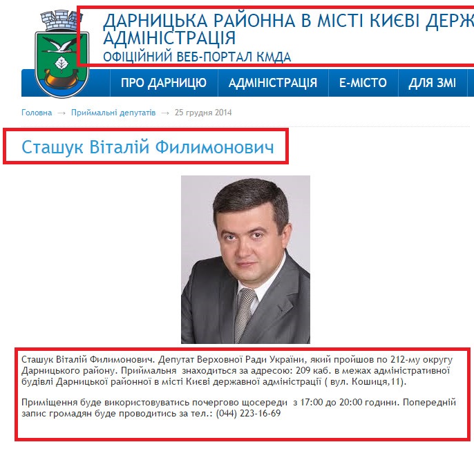 http://darn.kievcity.gov.ua/news/10740.html