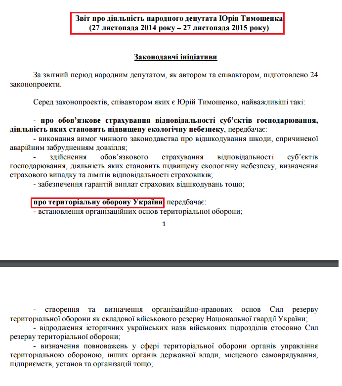 http://gapp.rada.gov.ua/declview/home/report/18141