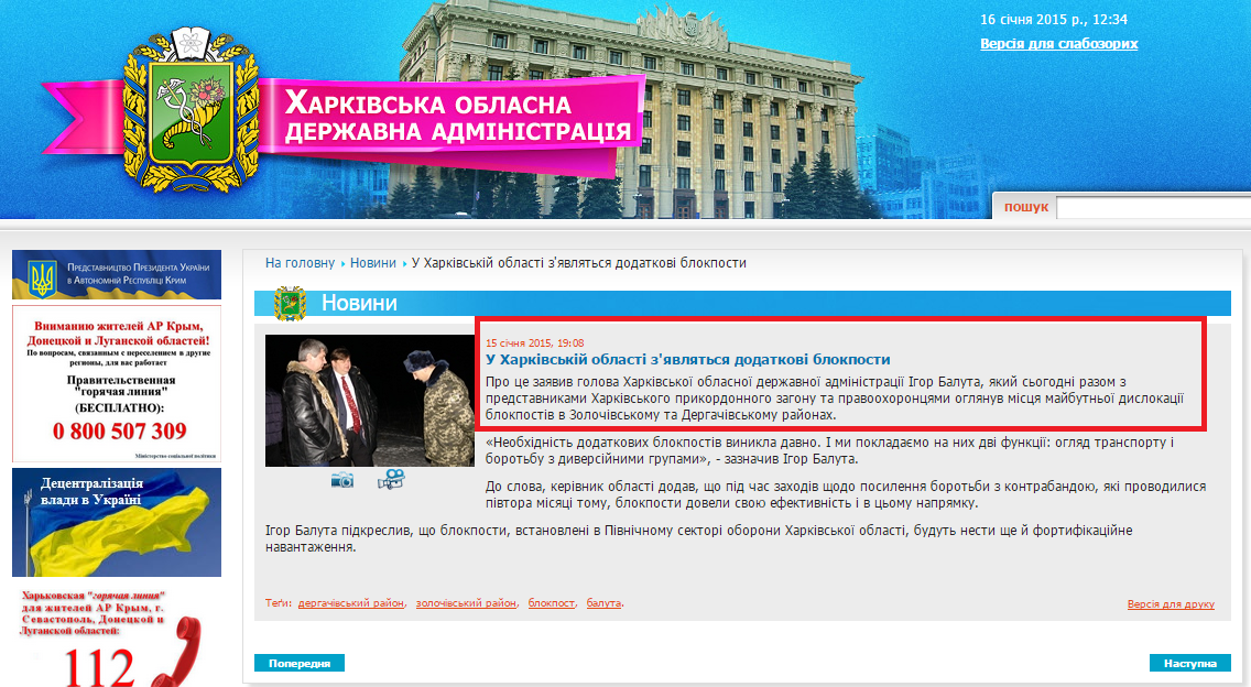 http://kharkivoda.gov.ua/uk/news/view/id/24635