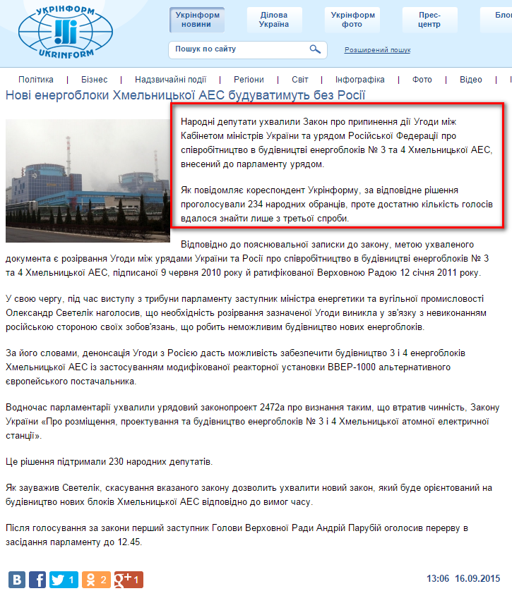 http://www.ukrinform.ua/ukr/news/novi_energobloki_hmelnitskoii_aes_buduvatimut_bez_rosiii_2095905