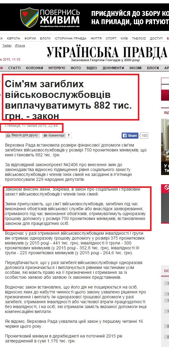 http://www.pravda.com.ua/news/2015/07/17/7074858/