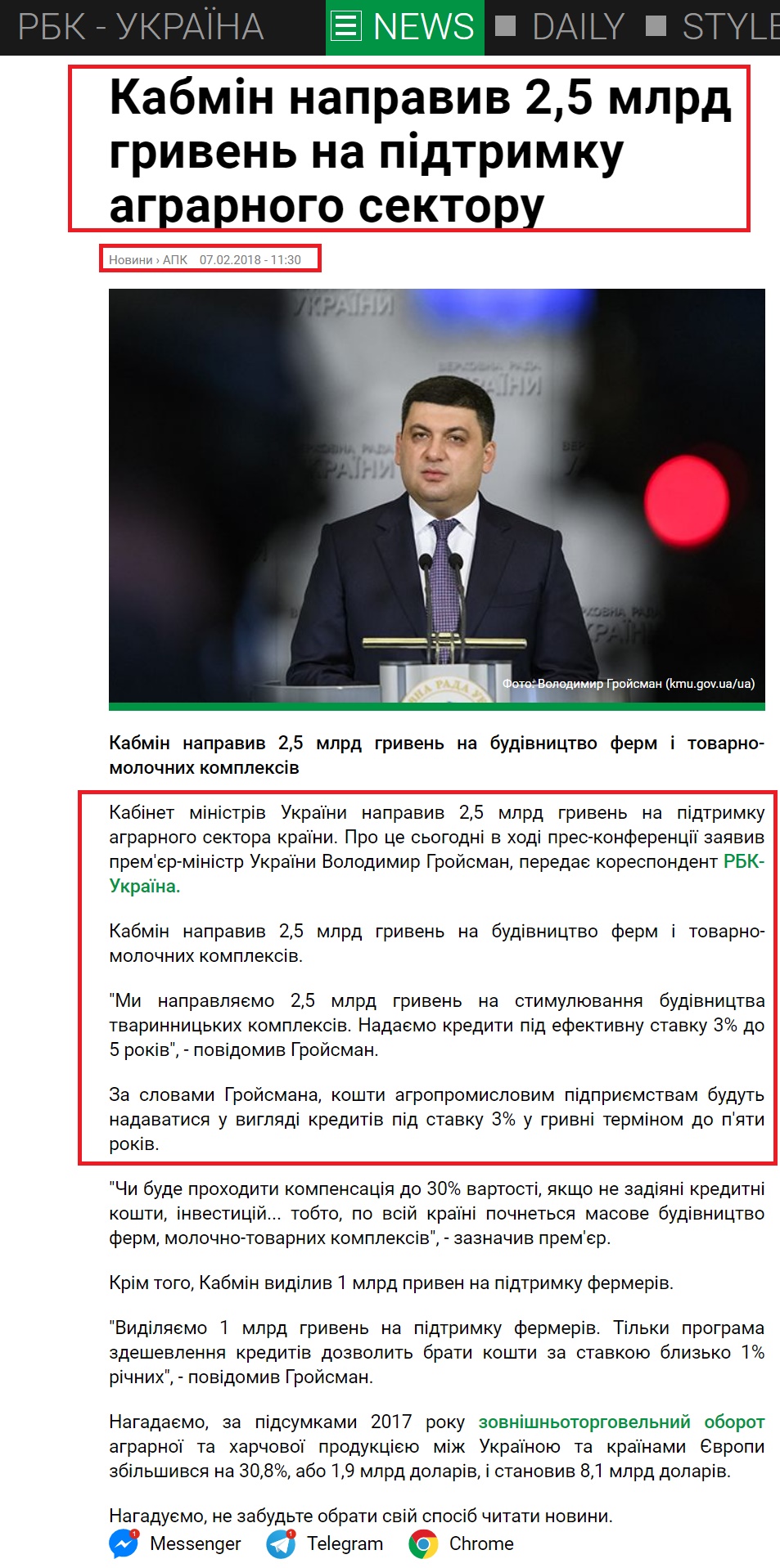 https://www.rbc.ua/ukr/news/kabmin-napravil-2-5-mlrd-griven-podderzhku-1517995797.html