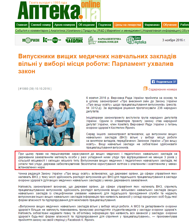 http://www.apteka.ua/article/387101