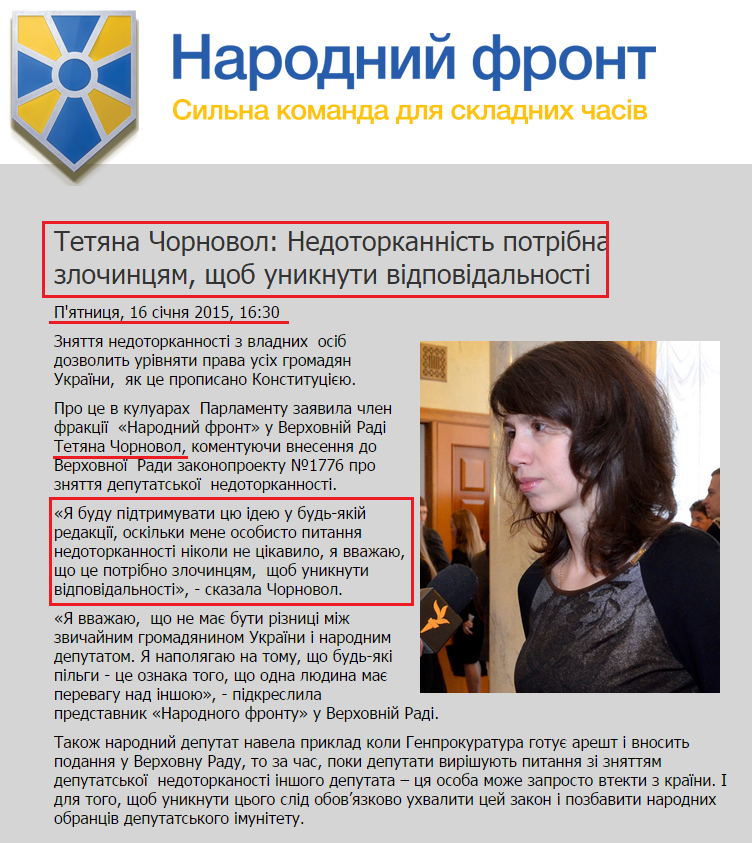 http://nfront.org.ua/usi-novini/1187-tetyana-chornovol-nedotorkannist-potribna-zlochintsyam-shchob-uniknuti-vidpovidalnosti