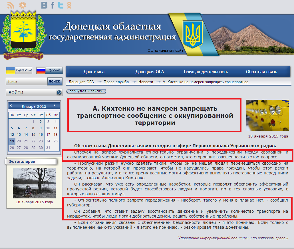 http://donoda.gov.ua/?lang=ru&sec=02.03.09&iface=Public&cmd=view&args=id:23387