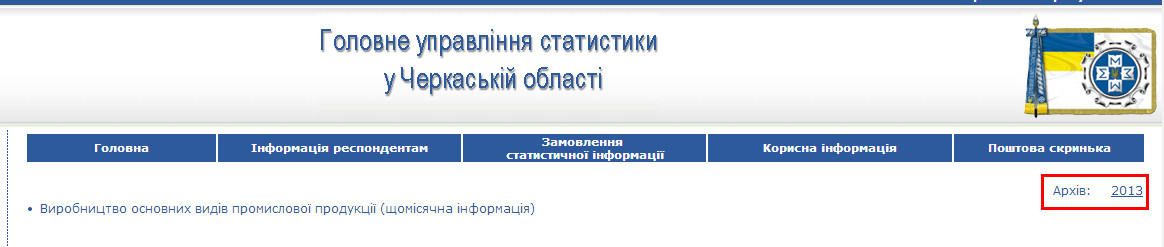 http://www.ck.ukrstat.gov.ua/?p=vur_osn_prom