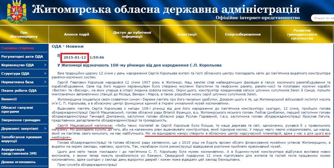 http://zhitomir-region.gov.ua/index_news.php?mode=news&id=9832