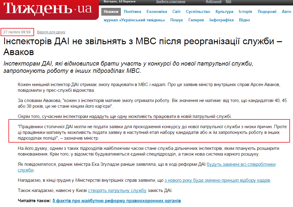 http://tyzhden.ua/News/130811