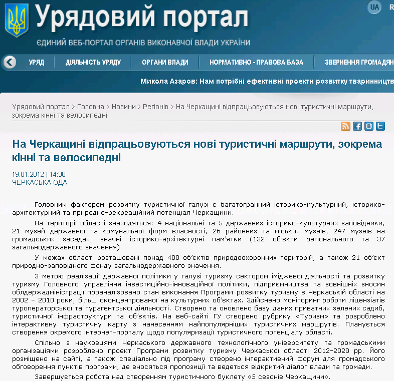 http://www.kmu.gov.ua/control/publish/article?art_id=244879746