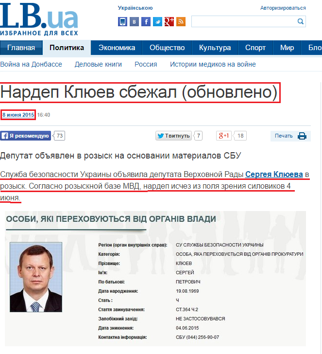 http://itd.rada.gov.ua/mps/info/page/8781