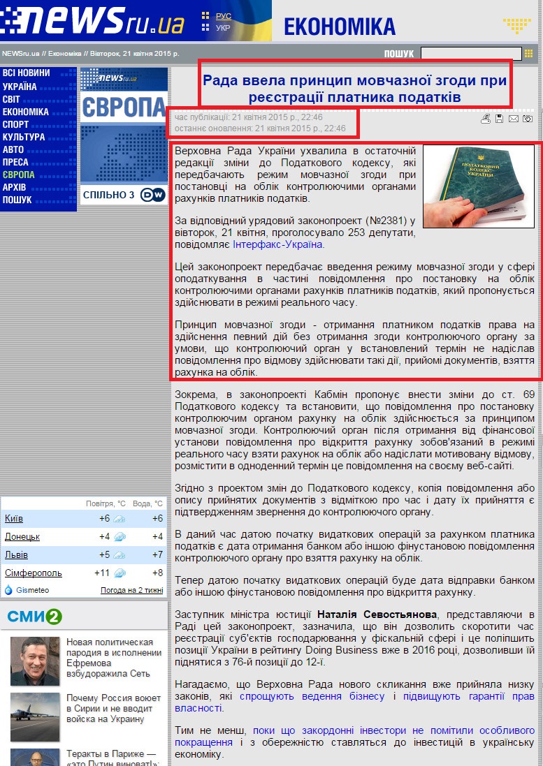 http://www.newsru.ua/finance/21apr2015/molchaliv_soglasie.html