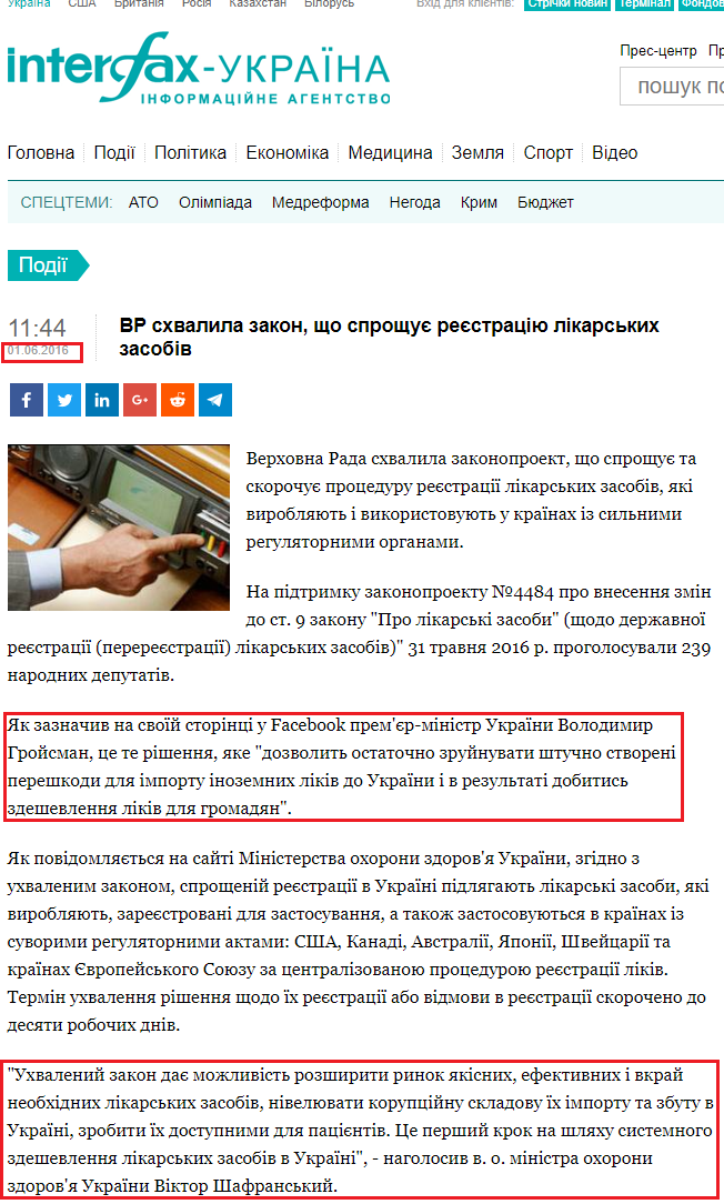 http://ua.interfax.com.ua/news/general/347195.html