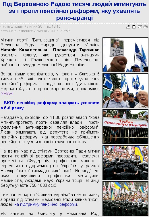 http://newsru.ua/ukraine/07jul2011/pensii.html