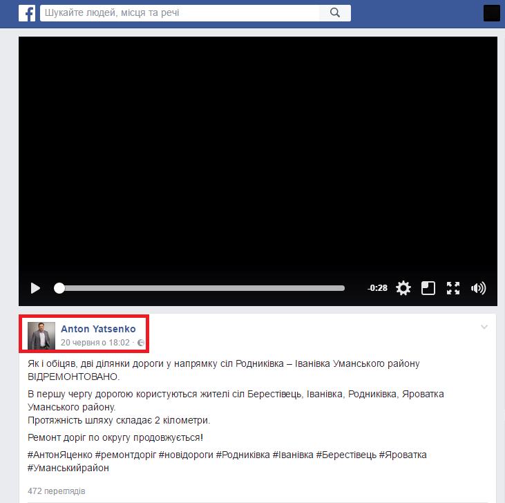 https://www.facebook.com/YatsenkoAntonVolodymyrovych/videos/1181591198653339/