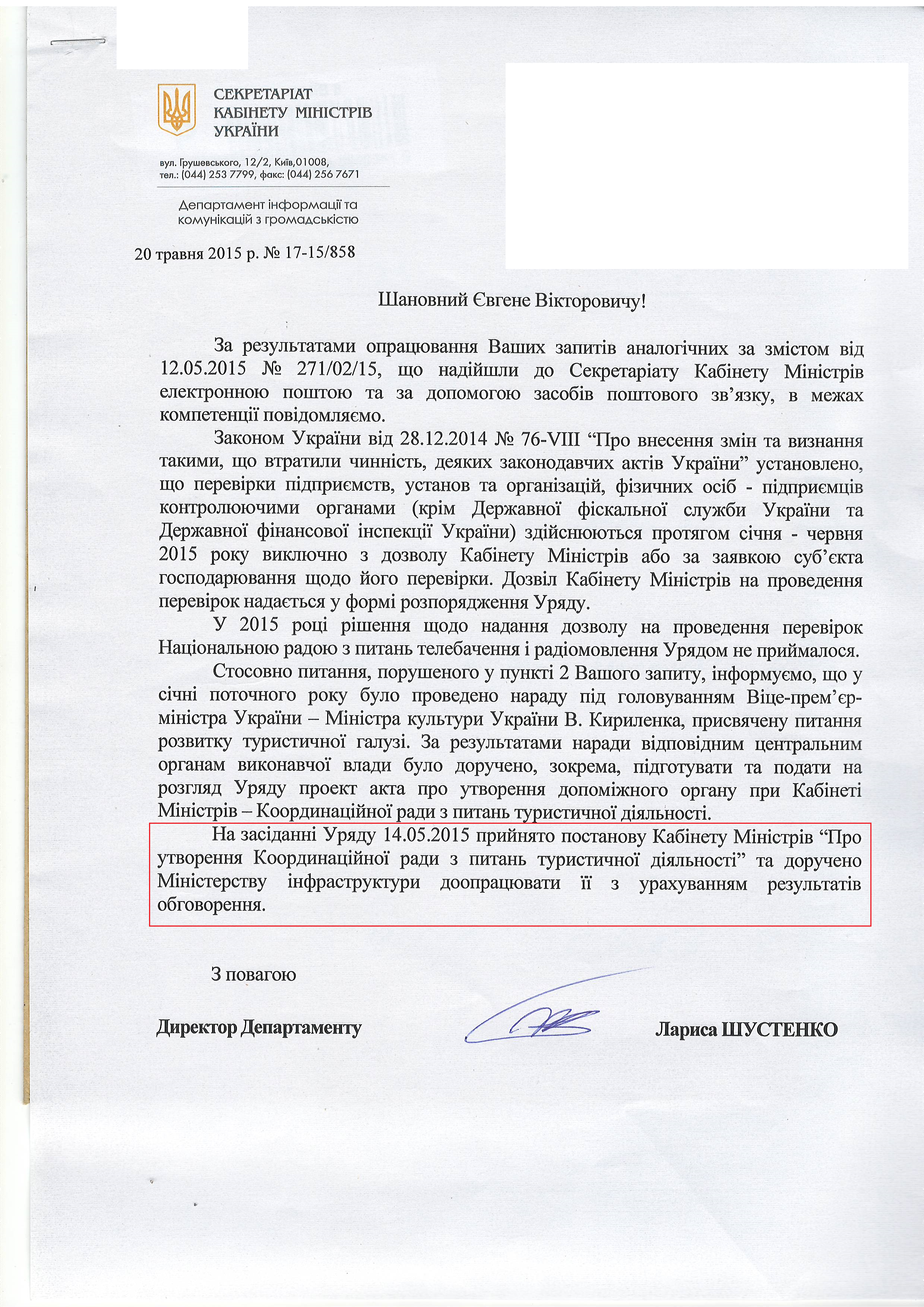 лист Кабінету Міністрів України від 20 травня 2015 року