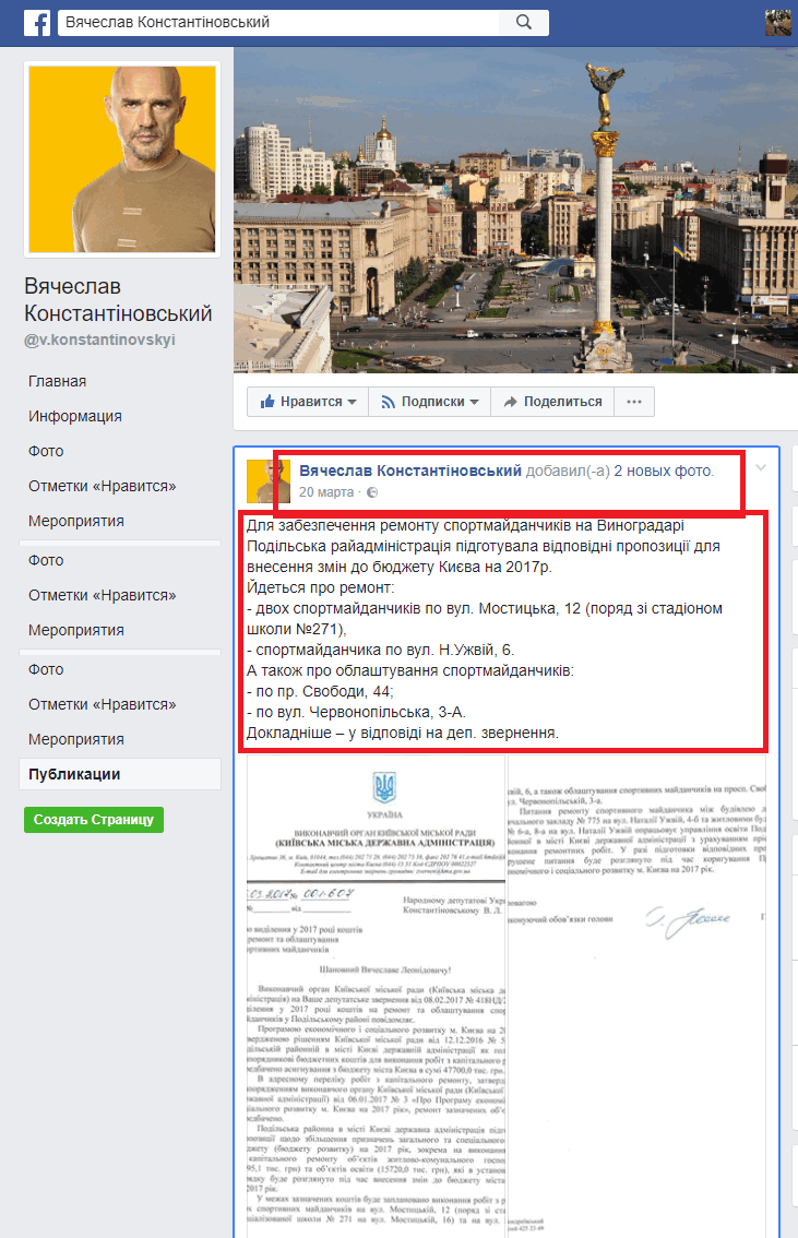 https://ru.slovoidilo.ua/2017/07/14/novost/politika/deputat-narodnogo-fronta-reshil-otkazatsya-mandata