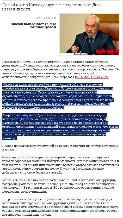 http://www.bagnet.org/news/summaries/ukraine/2011-05-29/132119