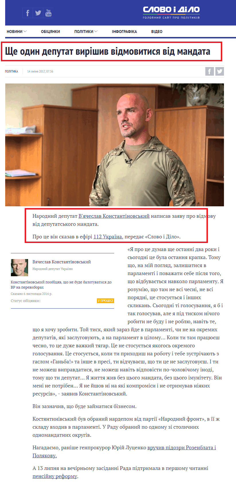 https://ru.slovoidilo.ua/2017/07/14/novost/politika/deputat-narodnogo-fronta-reshil-otkazatsya-mandata