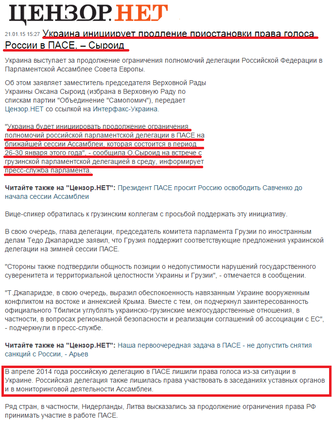 http://censor.net.ua/news/320911/ukraina_initsiiruet_prodlenie_priostanovki_prava_golosa_rossii_v_pase_syroid