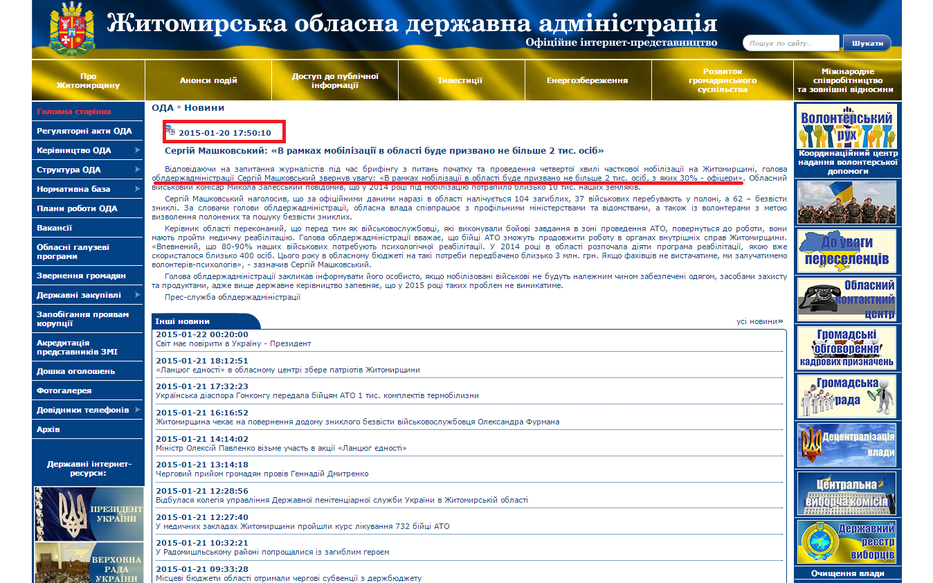 http://zhitomir-region.gov.ua/index_news.php?mode=news&id=9906