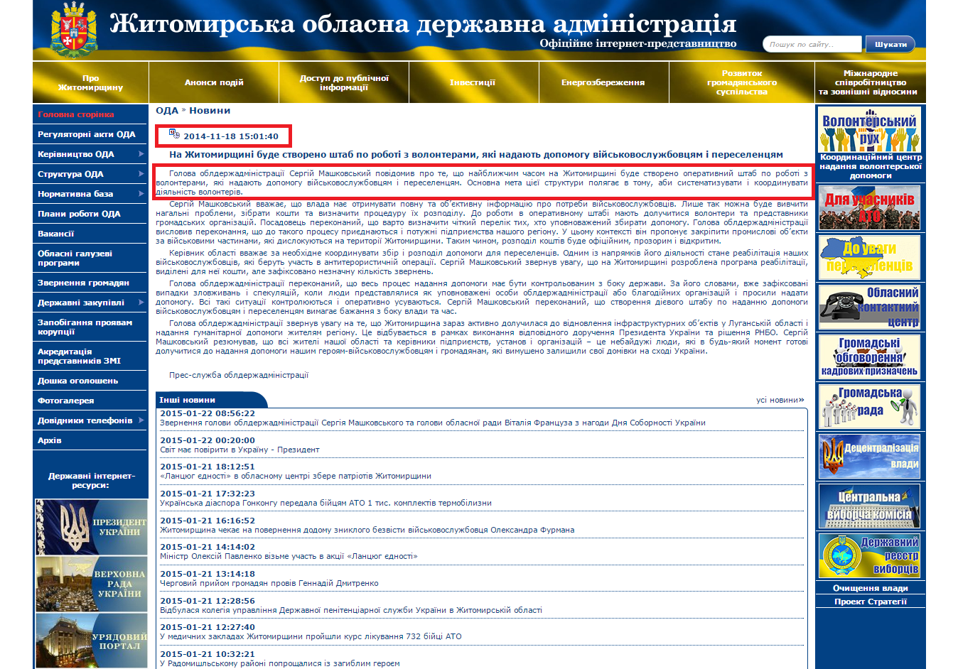 http://zhitomir-region.gov.ua/index_news.php?mode=news&id=9492