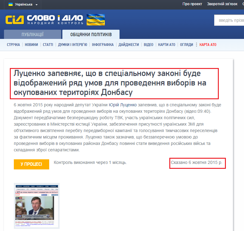 http://www.slovoidilo.ua/promise/35337.html