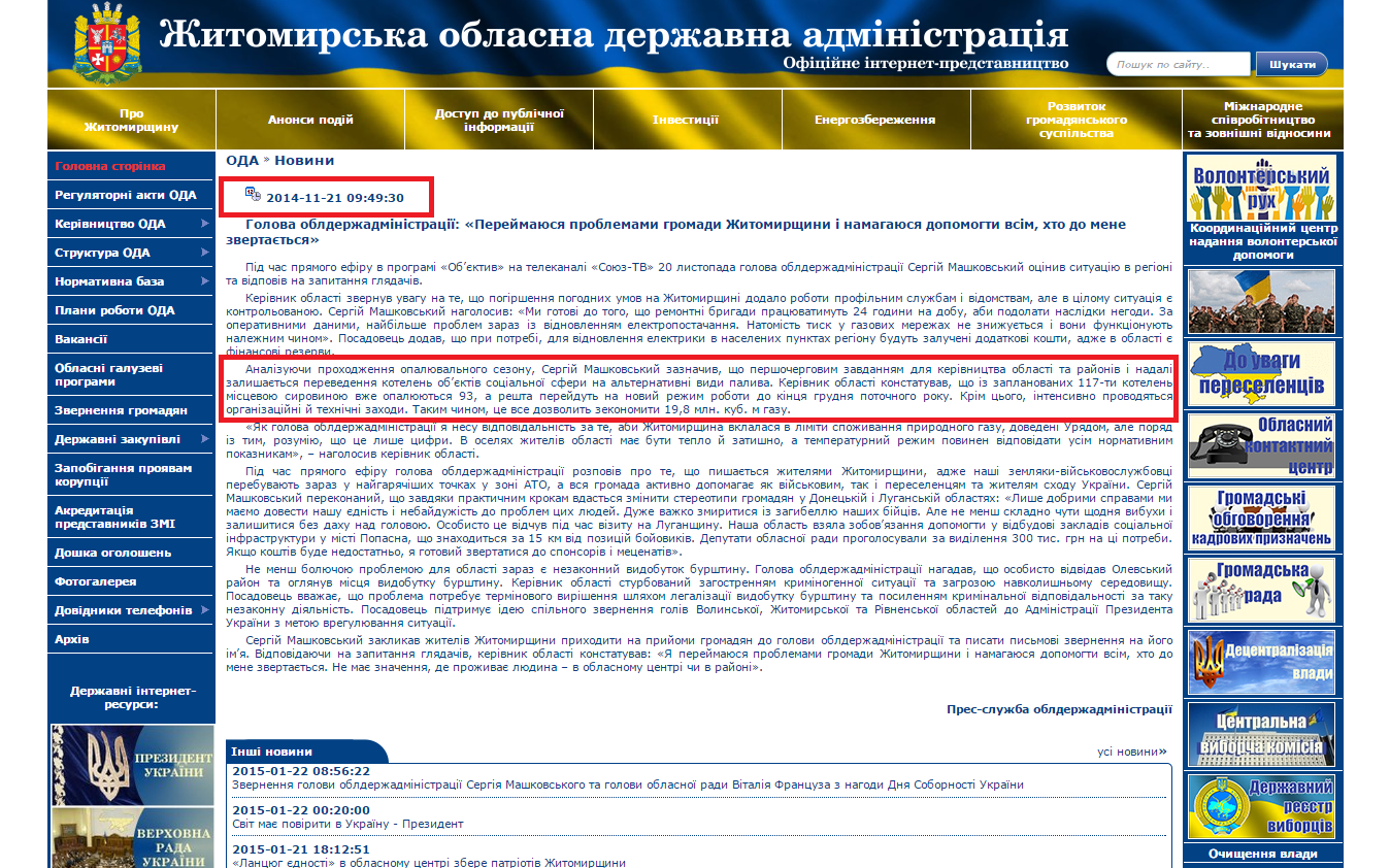 http://zhitomir-region.gov.ua/index_news.php?mode=news&id=9527