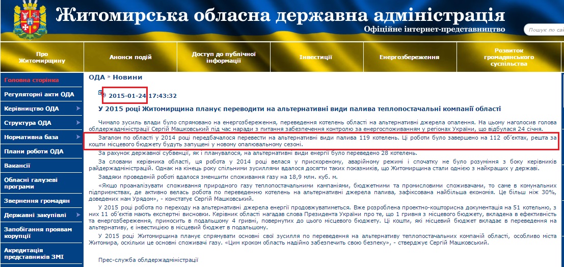 http://zhitomir-region.gov.ua/index_news.php?mode=news&id=9947