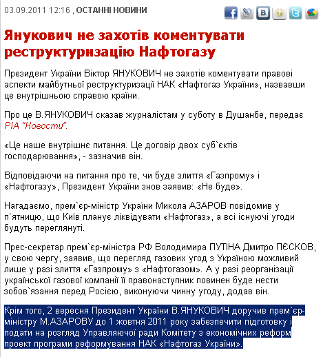 http://www.unian.net/ukr/news/news-454530.html