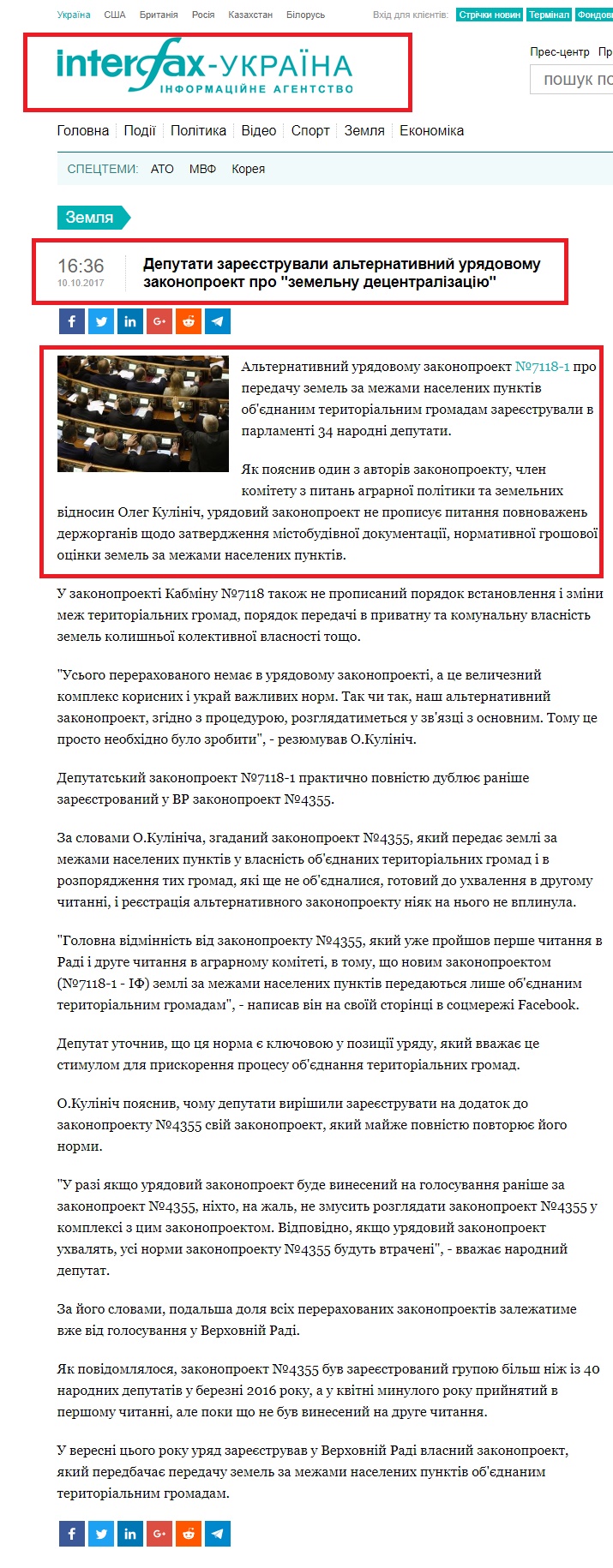 http://ua.interfax.com.ua/news/land/453958.html