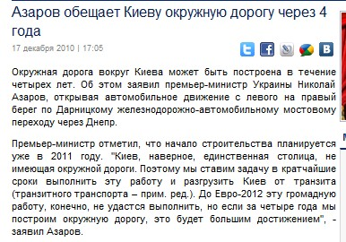 http://podrobnosti.ua/economy/2010/12/17/740298.html