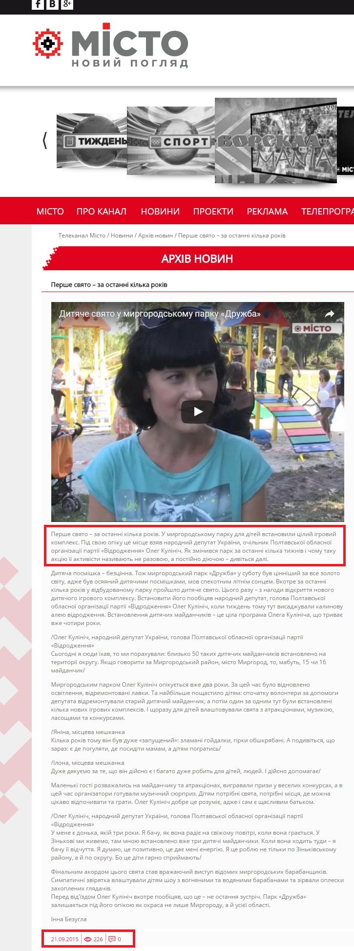 http://misto-tv.poltava.ua/news/novini/pershe-svyato-za-ostanni-kilka-rokiv.html