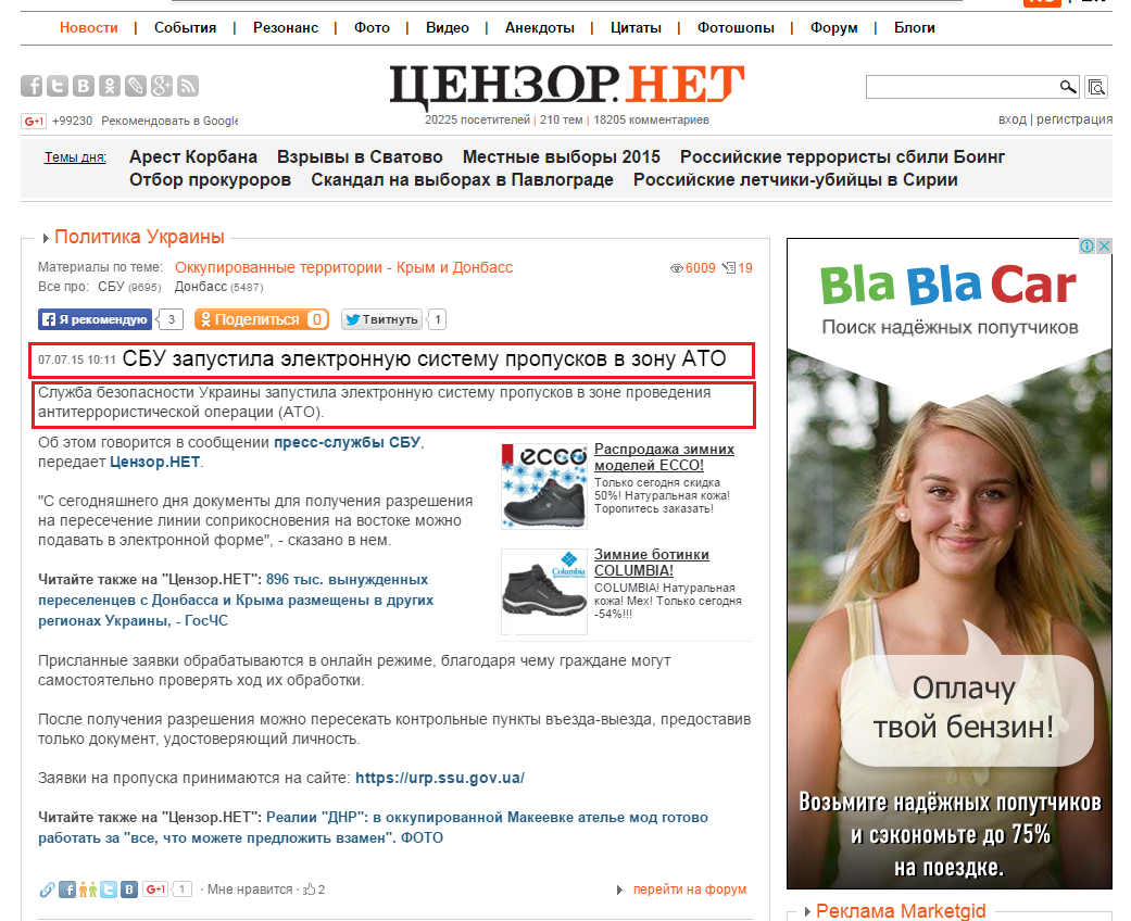 http://censor.net.ua/news/342826/sbu_zapustila_elektronnuyu_sistemu_propuskov_v_zonu_ato