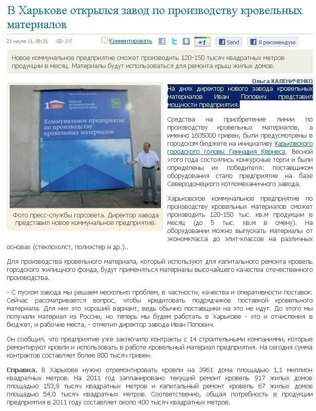 http://kh.vgorode.ua/news/65401/