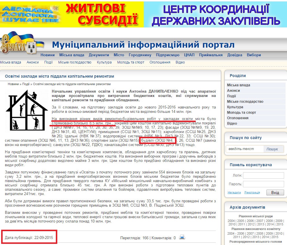 http://www.meria.sumy.ua/index.php?newsid=45509