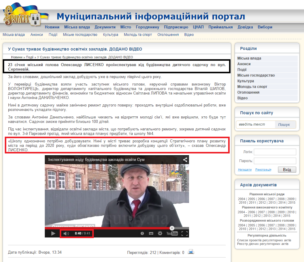 http://www.meria.sumy.ua/index.php?newsid=42145