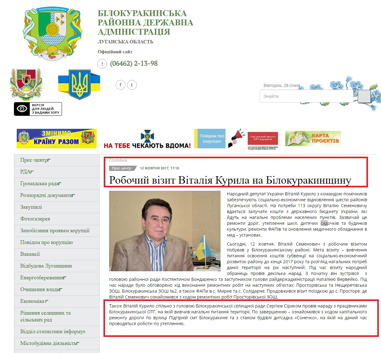 http://bk.loga.gov.ua/oda/press/news/robochiy_vizit_vitaliya_kurila_na_bilokurakinshchinu