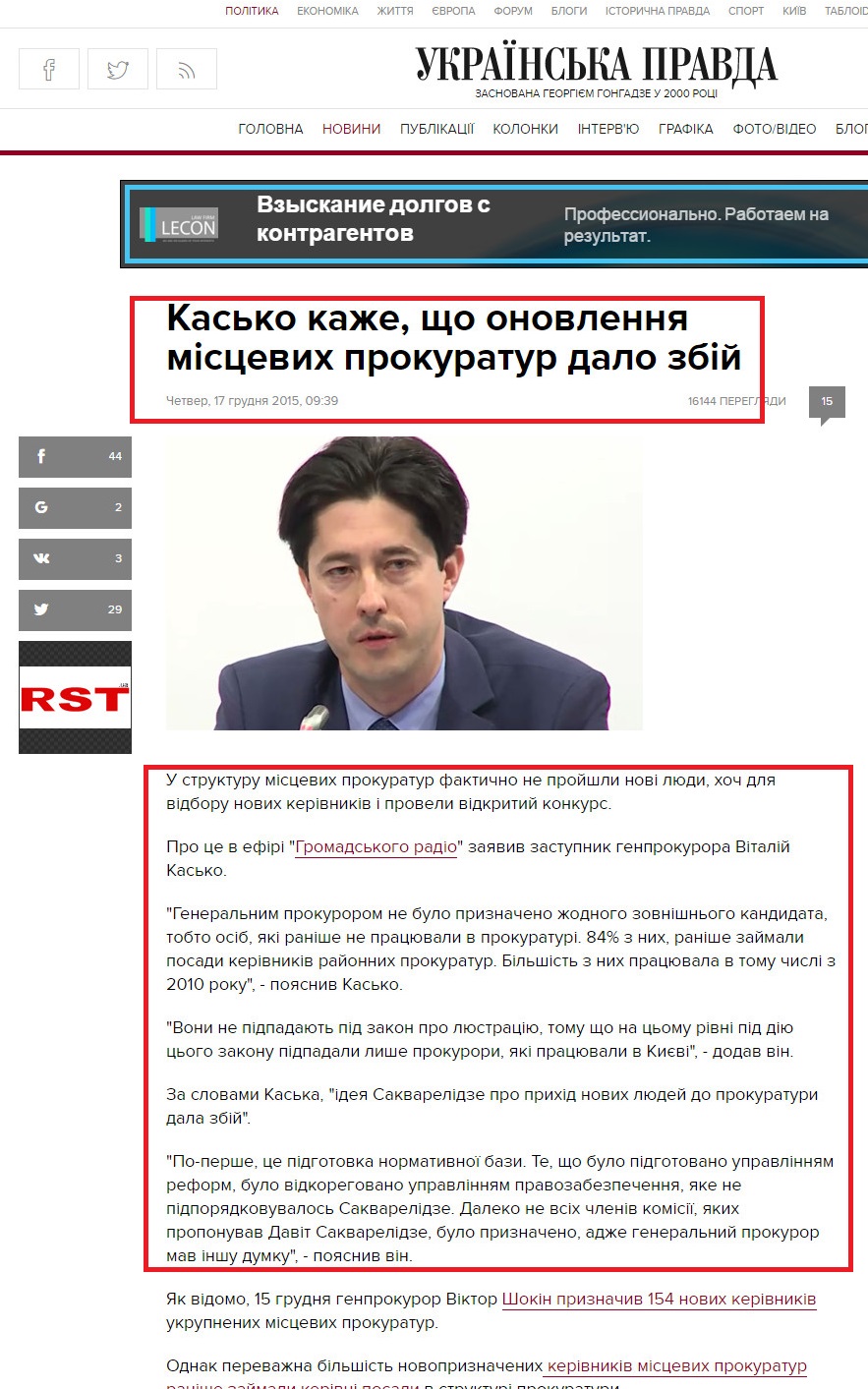 https://www.pravda.com.ua/news/2015/12/17/7092795/