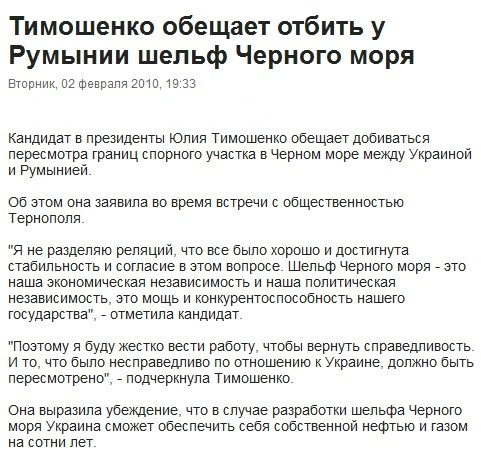 http://www.pravda.com.ua/rus/news/2010/02/2/4703583/