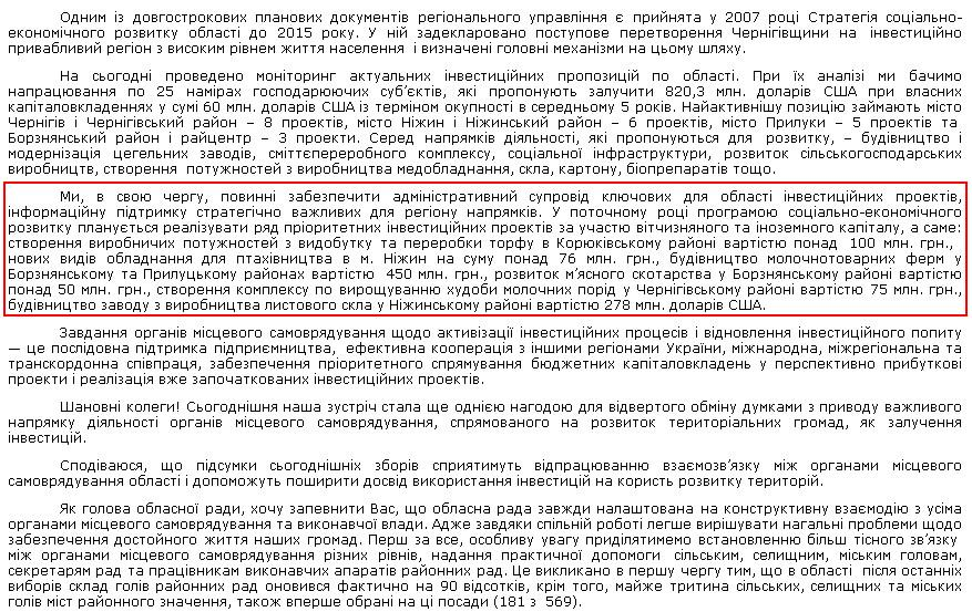 http://www.chernihiv-oblrada.gov.ua/index.php?th=mod&module=13&mod_method=show_item&id=138