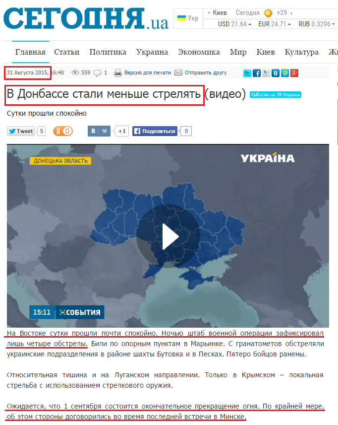 http://www.segodnya.ua/regions/donetsk/v-donbasse-stali-menshe-strelyat--645581.html