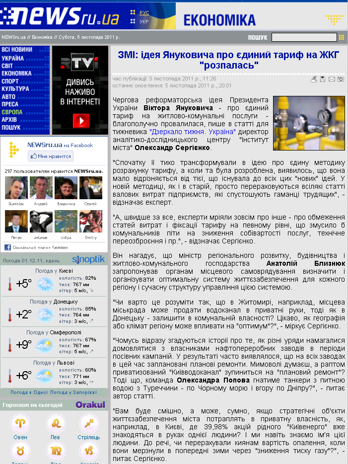 http://newsru.ua/finance/05nov2011/pocket.html