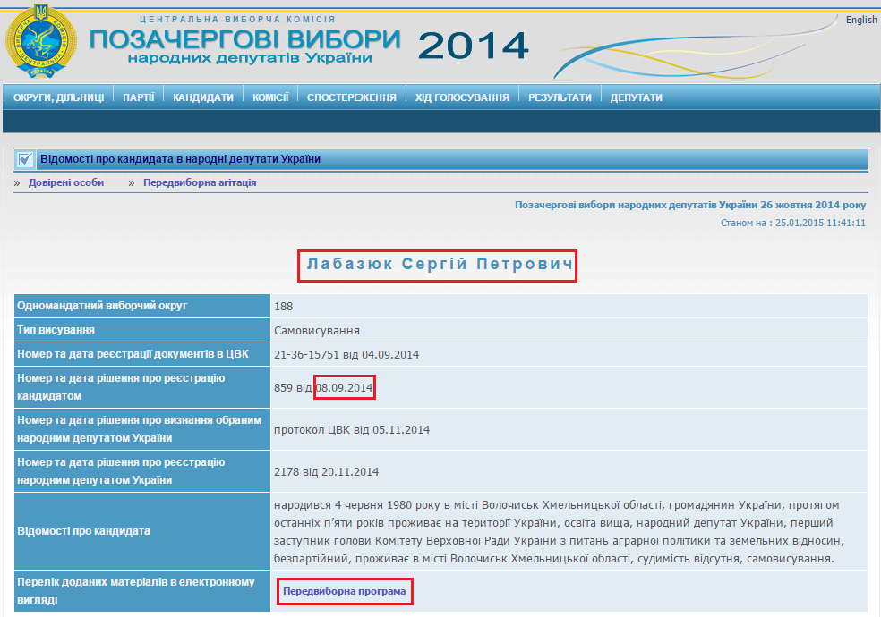 http://www.cvk.gov.ua/pls/vnd2014/WP407?PT001F01=910&pf7201=6692